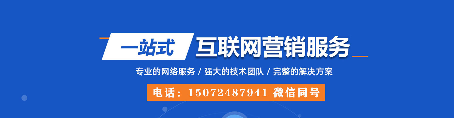 郯城百度推广排名